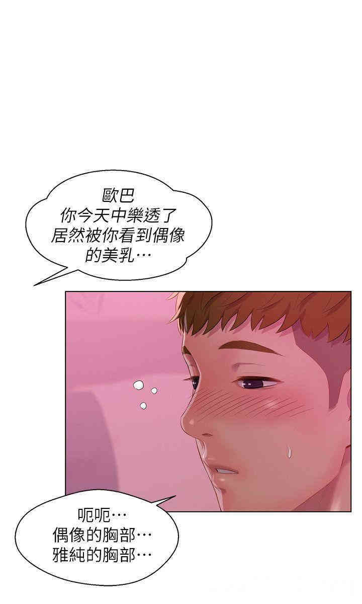 韩国漫画新生淫乱日记(后生可畏)韩漫_新生淫乱日记(后生可畏)-第47话在线免费阅读-韩国漫画-第9张图片