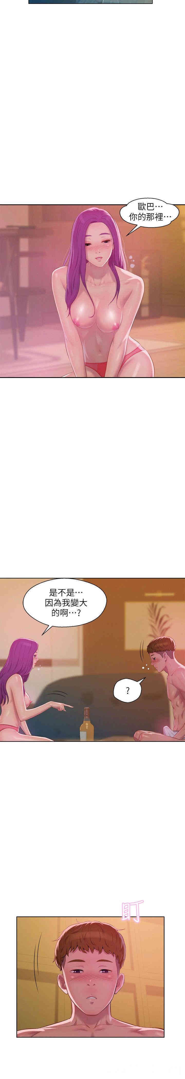 韩国漫画新生淫乱日记(后生可畏)韩漫_新生淫乱日记(后生可畏)-第47话在线免费阅读-韩国漫画-第11张图片