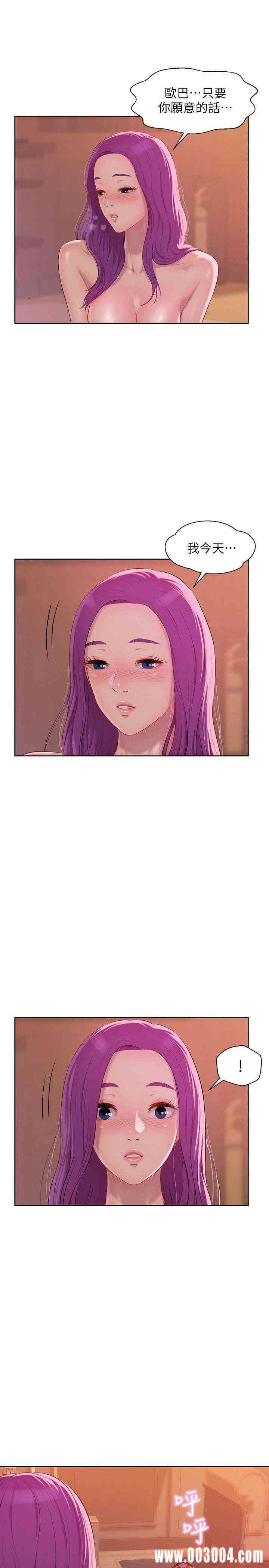 韩国漫画新生淫乱日记(后生可畏)韩漫_新生淫乱日记(后生可畏)-第47话在线免费阅读-韩国漫画-第13张图片