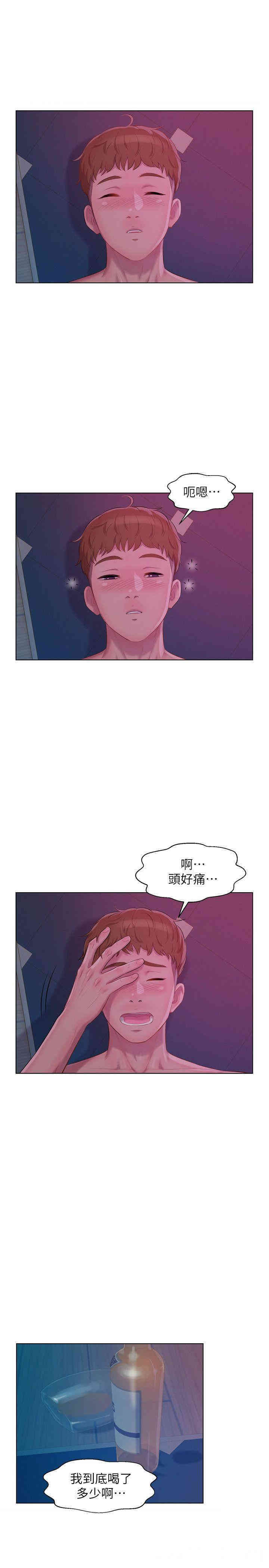 韩国漫画新生淫乱日记(后生可畏)韩漫_新生淫乱日记(后生可畏)-第47话在线免费阅读-韩国漫画-第16张图片