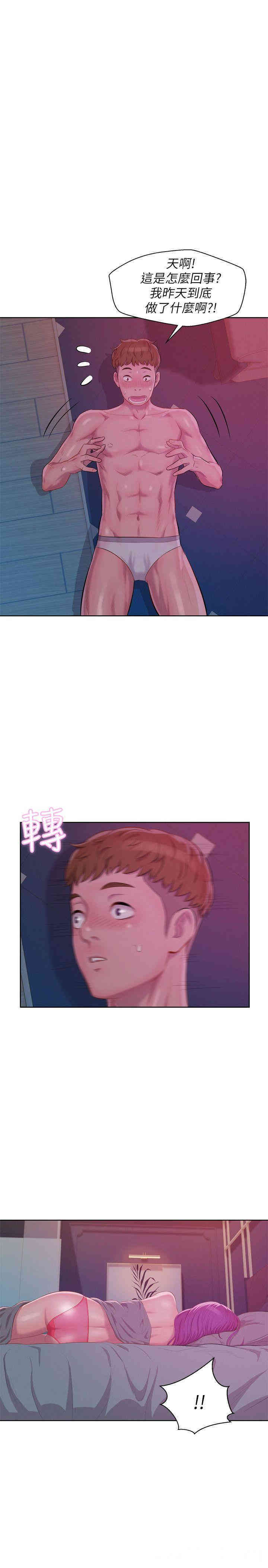 韩国漫画新生淫乱日记(后生可畏)韩漫_新生淫乱日记(后生可畏)-第47话在线免费阅读-韩国漫画-第17张图片