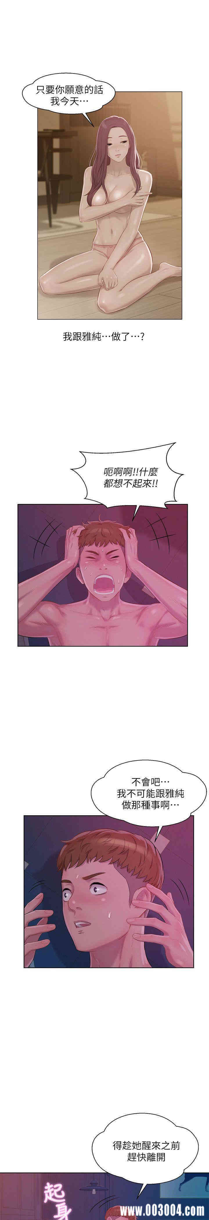 韩国漫画新生淫乱日记(后生可畏)韩漫_新生淫乱日记(后生可畏)-第47话在线免费阅读-韩国漫画-第19张图片