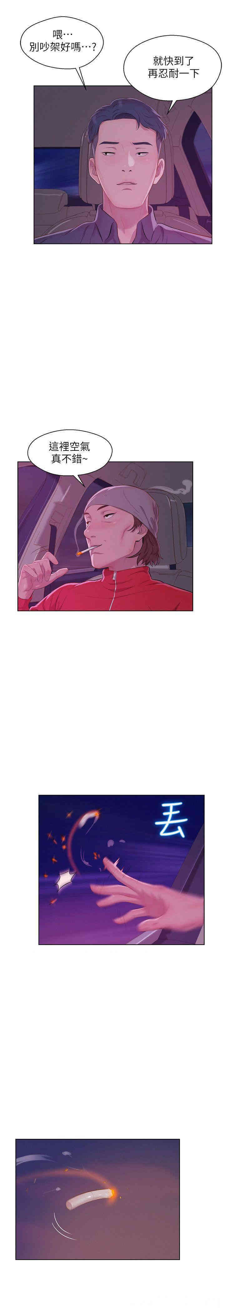 韩国漫画新生淫乱日记(后生可畏)韩漫_新生淫乱日记(后生可畏)-第47话在线免费阅读-韩国漫画-第22张图片