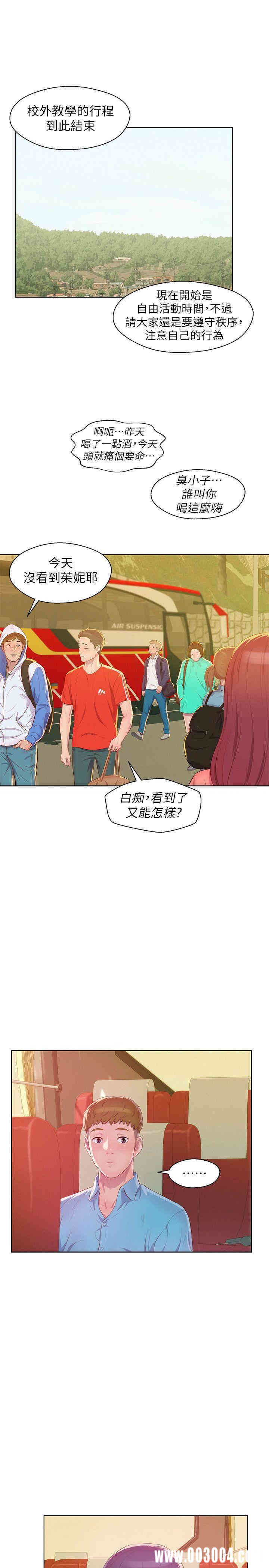 韩国漫画新生淫乱日记(后生可畏)韩漫_新生淫乱日记(后生可畏)-第47话在线免费阅读-韩国漫画-第26张图片