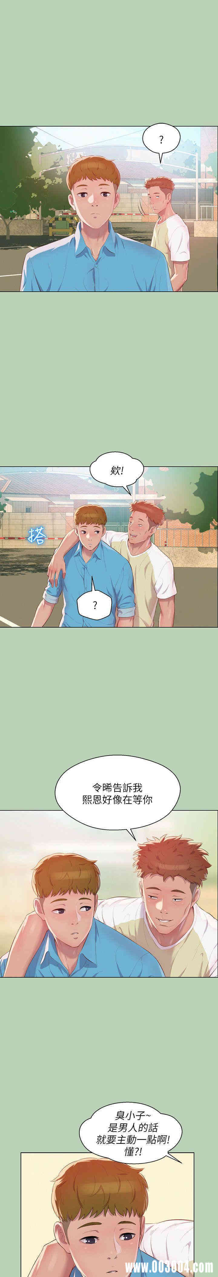 韩国漫画新生淫乱日记(后生可畏)韩漫_新生淫乱日记(后生可畏)-第48话在线免费阅读-韩国漫画-第6张图片
