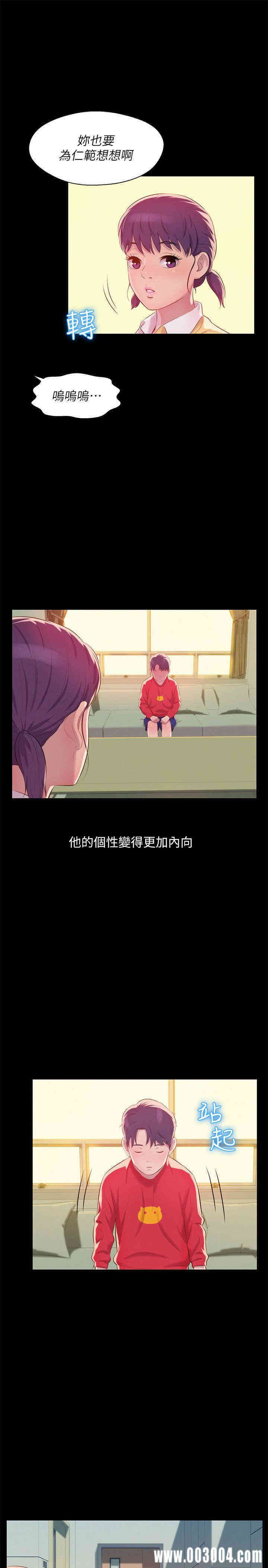 韩国漫画新生淫乱日记(后生可畏)韩漫_新生淫乱日记(后生可畏)-第48话在线免费阅读-韩国漫画-第12张图片