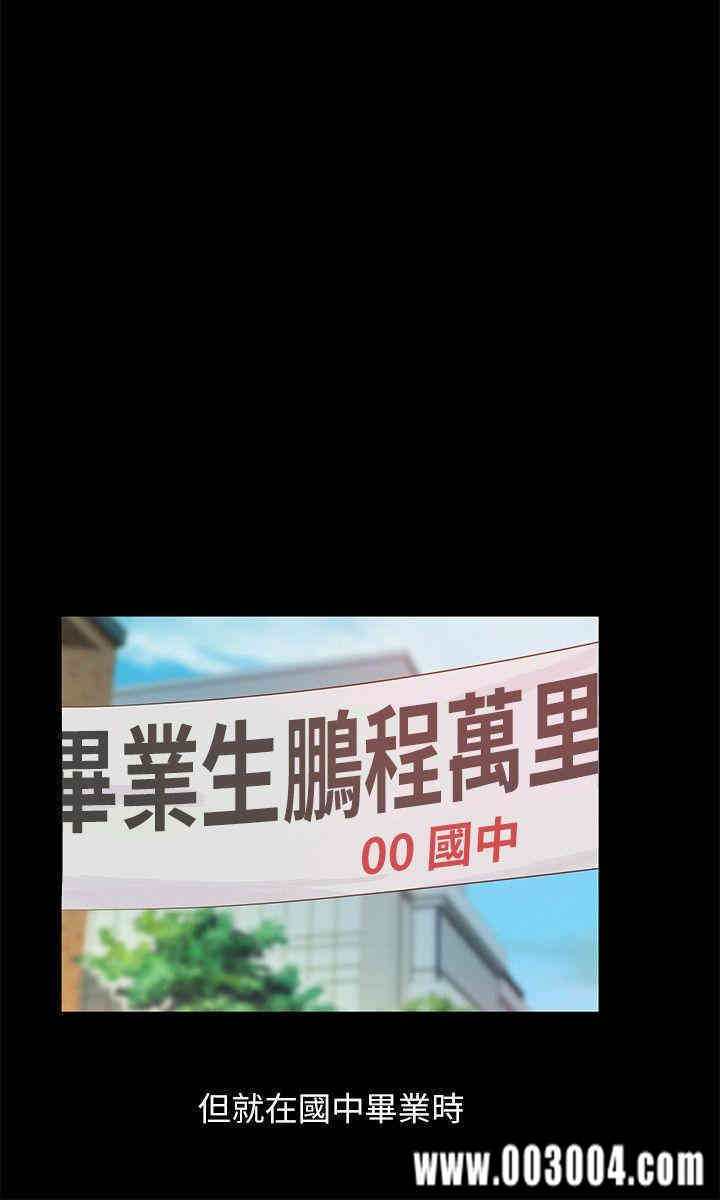 韩国漫画新生淫乱日记(后生可畏)韩漫_新生淫乱日记(后生可畏)-第48话在线免费阅读-韩国漫画-第17张图片