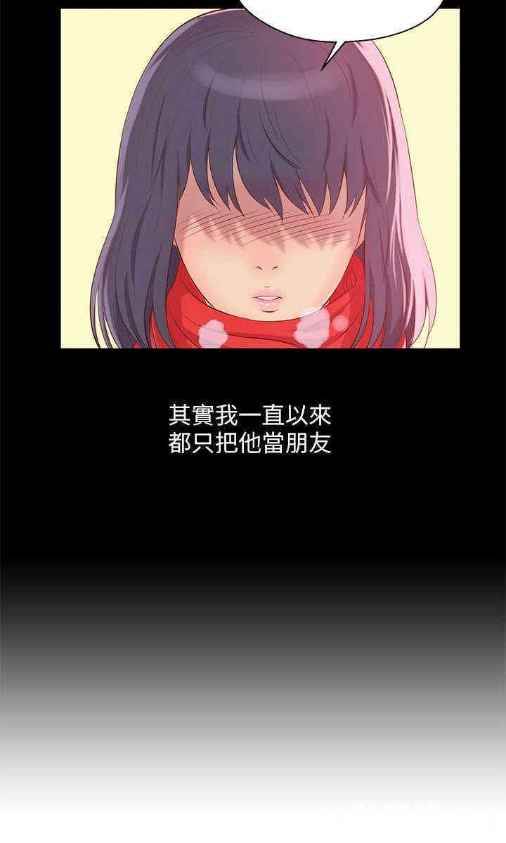韩国漫画新生淫乱日记(后生可畏)韩漫_新生淫乱日记(后生可畏)-第48话在线免费阅读-韩国漫画-第20张图片