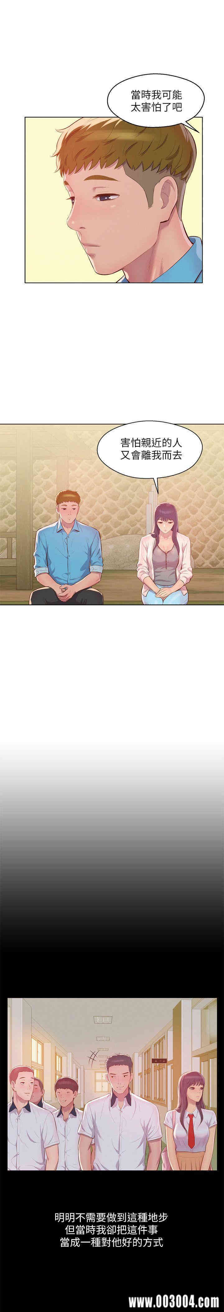 韩国漫画新生淫乱日记(后生可畏)韩漫_新生淫乱日记(后生可畏)-第48话在线免费阅读-韩国漫画-第21张图片