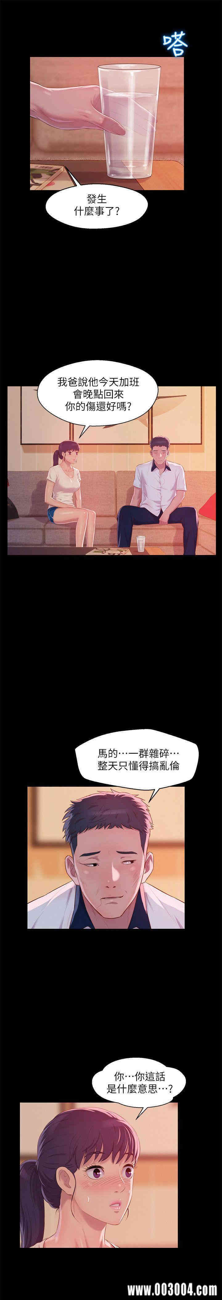韩国漫画新生淫乱日记(后生可畏)韩漫_新生淫乱日记(后生可畏)-第48话在线免费阅读-韩国漫画-第24张图片