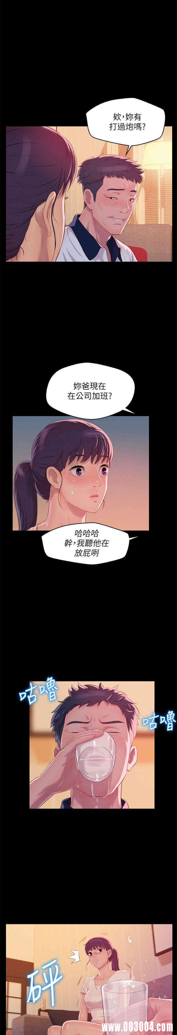 韩国漫画新生淫乱日记(后生可畏)韩漫_新生淫乱日记(后生可畏)-第48话在线免费阅读-韩国漫画-第25张图片