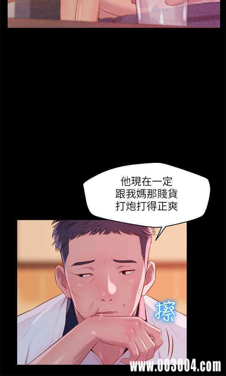 韩国漫画新生淫乱日记(后生可畏)韩漫_新生淫乱日记(后生可畏)-第48话在线免费阅读-韩国漫画-第26张图片