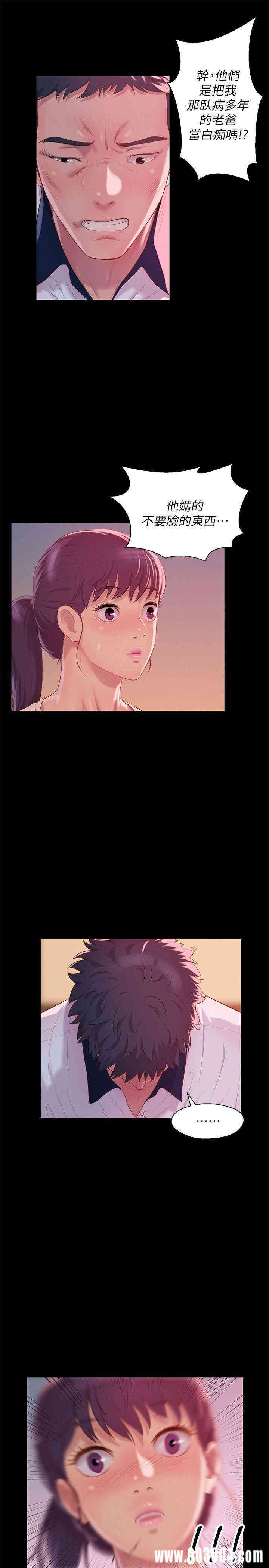 韩国漫画新生淫乱日记(后生可畏)韩漫_新生淫乱日记(后生可畏)-第48话在线免费阅读-韩国漫画-第27张图片