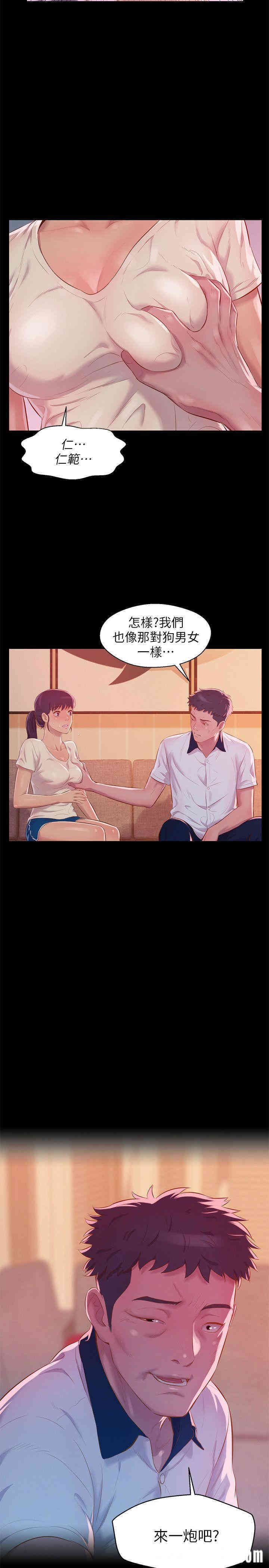 韩国漫画新生淫乱日记(后生可畏)韩漫_新生淫乱日记(后生可畏)-第48话在线免费阅读-韩国漫画-第28张图片