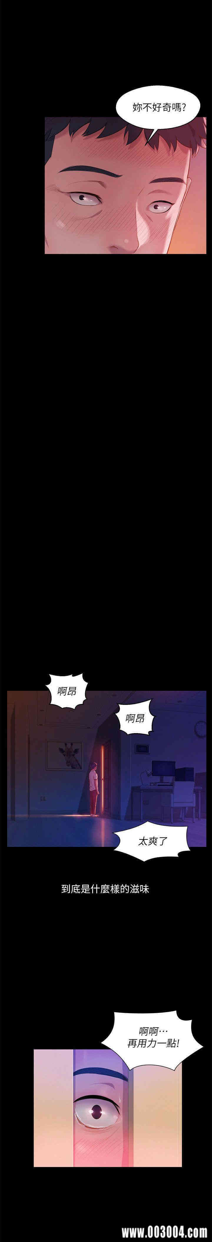 韩国漫画新生淫乱日记(后生可畏)韩漫_新生淫乱日记(后生可畏)-第49话在线免费阅读-韩国漫画-第4张图片