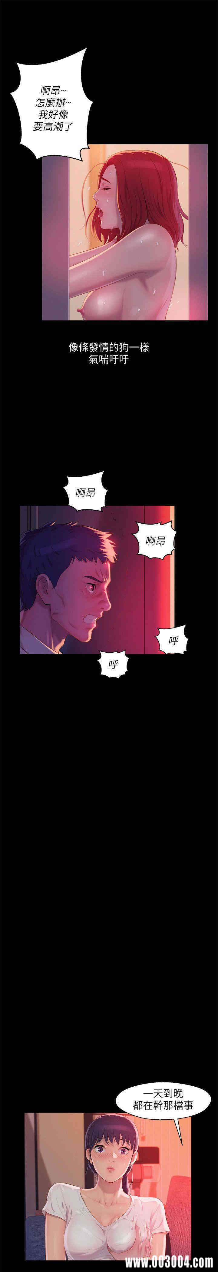 韩国漫画新生淫乱日记(后生可畏)韩漫_新生淫乱日记(后生可畏)-第49话在线免费阅读-韩国漫画-第6张图片