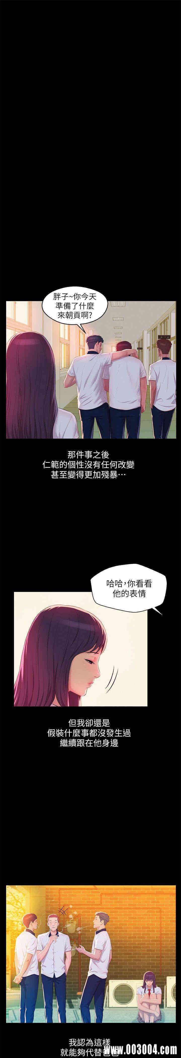 韩国漫画新生淫乱日记(后生可畏)韩漫_新生淫乱日记(后生可畏)-第49话在线免费阅读-韩国漫画-第9张图片