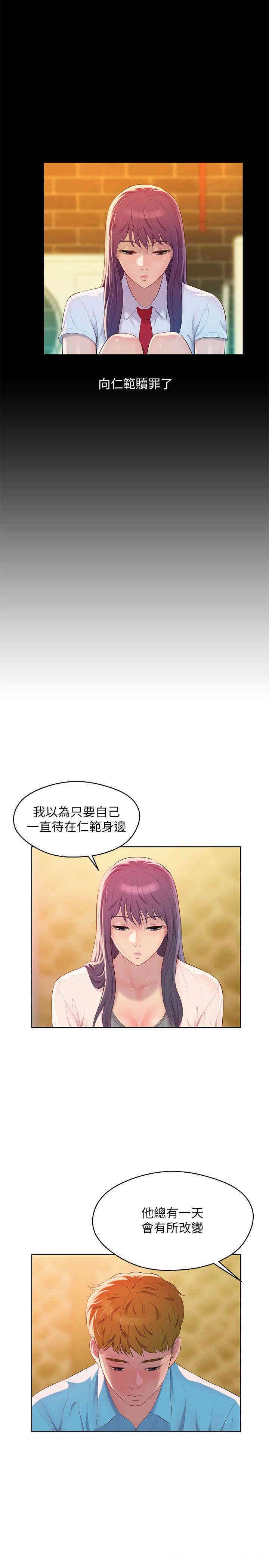 韩国漫画新生淫乱日记(后生可畏)韩漫_新生淫乱日记(后生可畏)-第49话在线免费阅读-韩国漫画-第10张图片