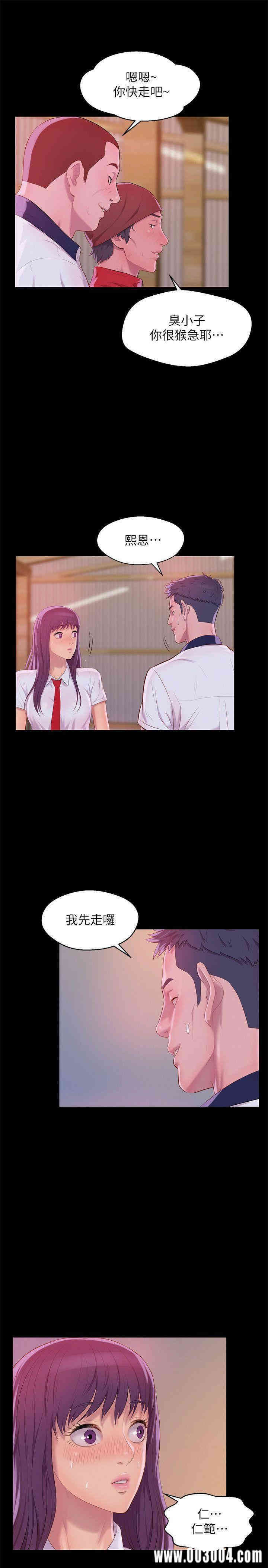 韩国漫画新生淫乱日记(后生可畏)韩漫_新生淫乱日记(后生可畏)-第49话在线免费阅读-韩国漫画-第15张图片