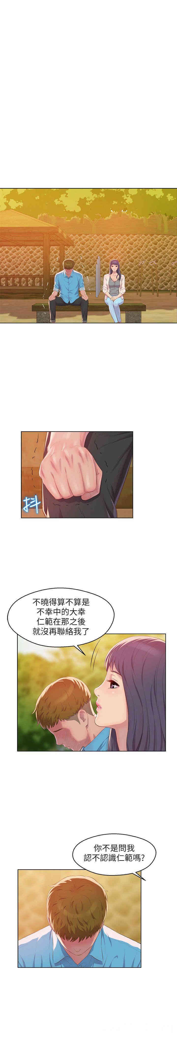 韩国漫画新生淫乱日记(后生可畏)韩漫_新生淫乱日记(后生可畏)-第49话在线免费阅读-韩国漫画-第18张图片