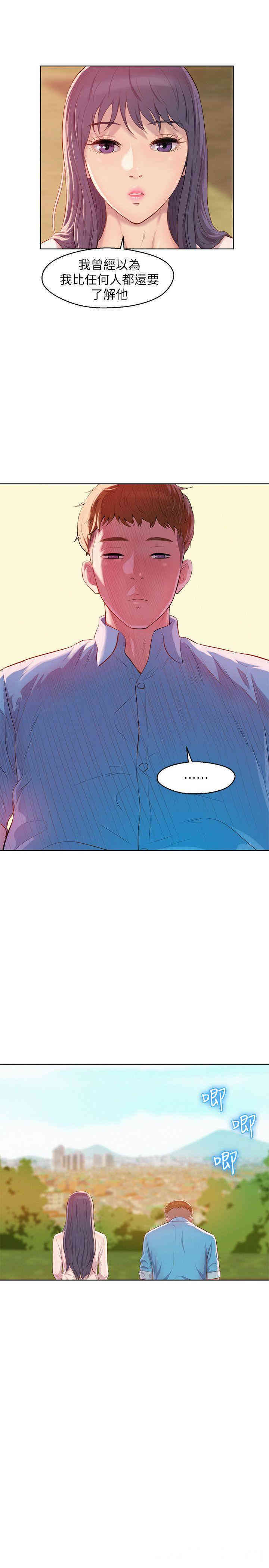 韩国漫画新生淫乱日记(后生可畏)韩漫_新生淫乱日记(后生可畏)-第49话在线免费阅读-韩国漫画-第19张图片