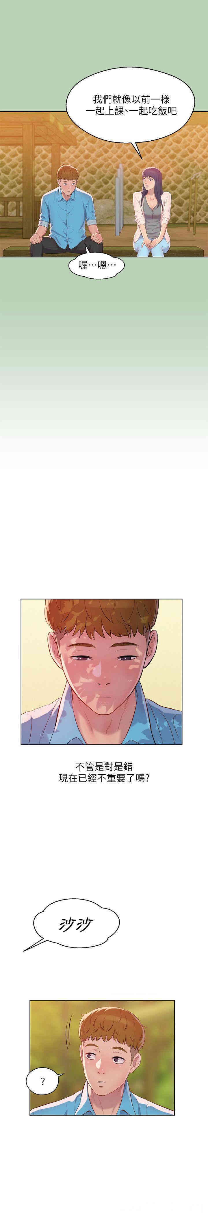 韩国漫画新生淫乱日记(后生可畏)韩漫_新生淫乱日记(后生可畏)-第49话在线免费阅读-韩国漫画-第22张图片