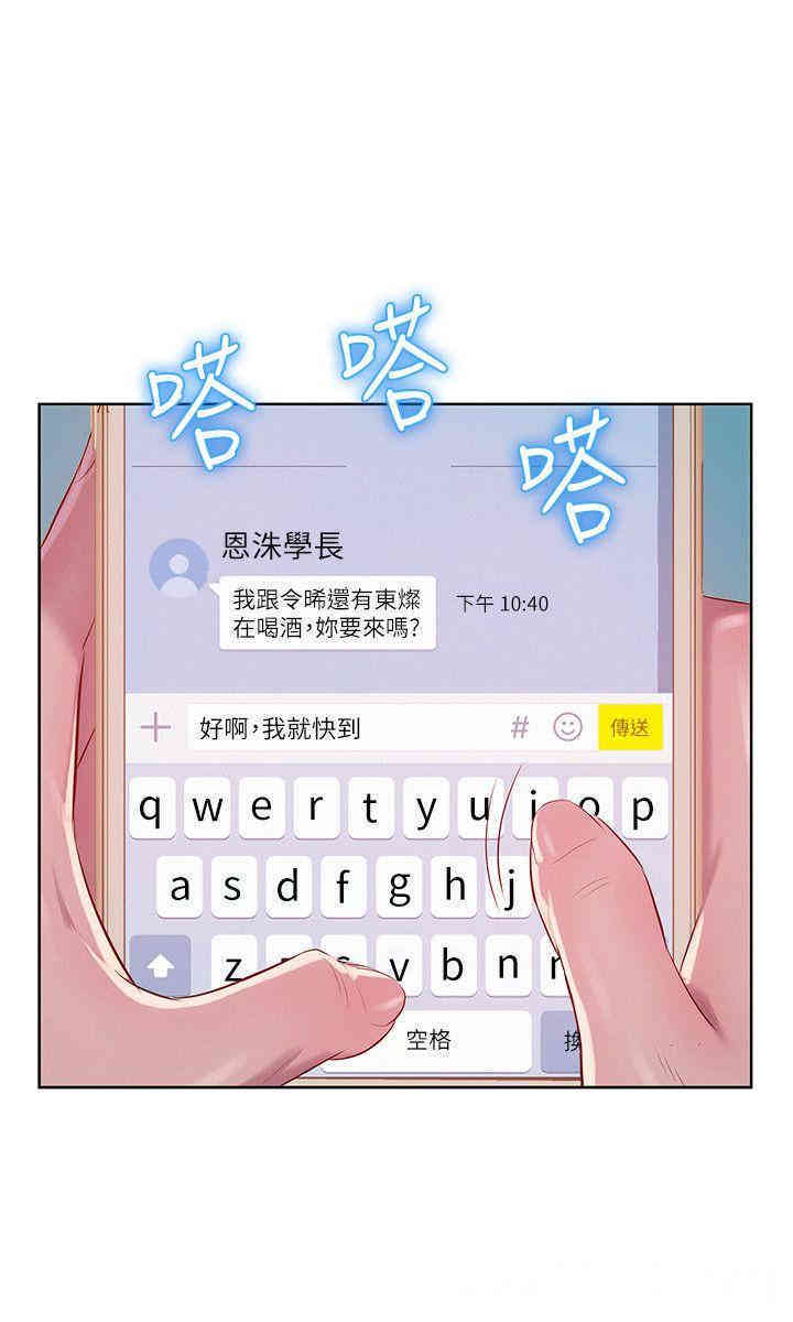 韩国漫画新生淫乱日记(后生可畏)韩漫_新生淫乱日记(后生可畏)-第49话在线免费阅读-韩国漫画-第26张图片