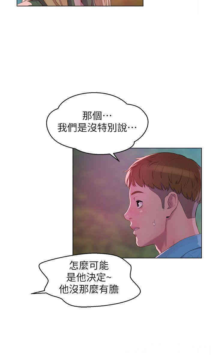 韩国漫画新生淫乱日记(后生可畏)韩漫_新生淫乱日记(后生可畏)-第50话在线免费阅读-韩国漫画-第5张图片