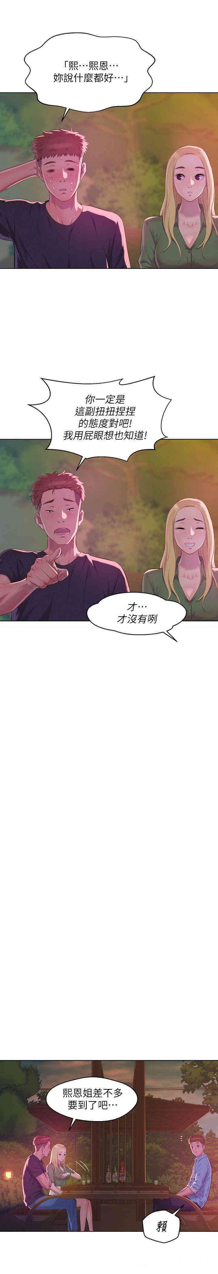 韩国漫画新生淫乱日记(后生可畏)韩漫_新生淫乱日记(后生可畏)-第50话在线免费阅读-韩国漫画-第6张图片