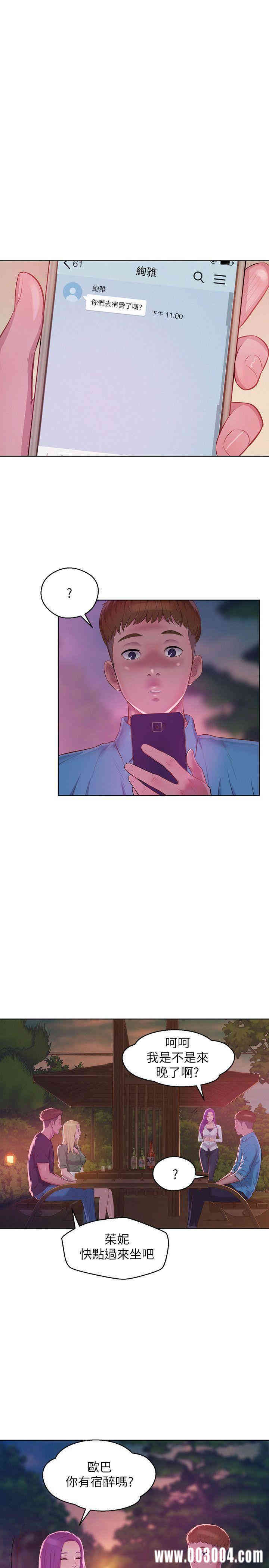 韩国漫画新生淫乱日记(后生可畏)韩漫_新生淫乱日记(后生可畏)-第50话在线免费阅读-韩国漫画-第7张图片