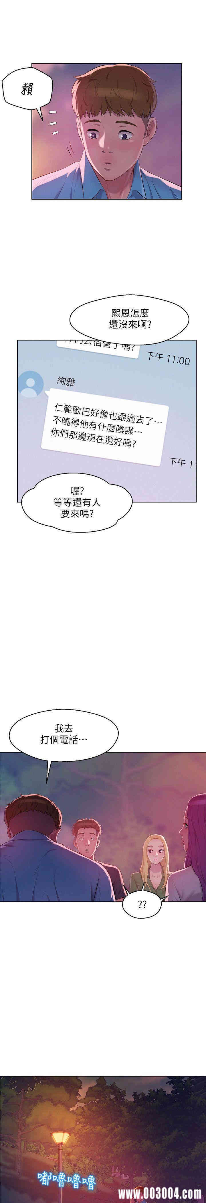 韩国漫画新生淫乱日记(后生可畏)韩漫_新生淫乱日记(后生可畏)-第50话在线免费阅读-韩国漫画-第9张图片