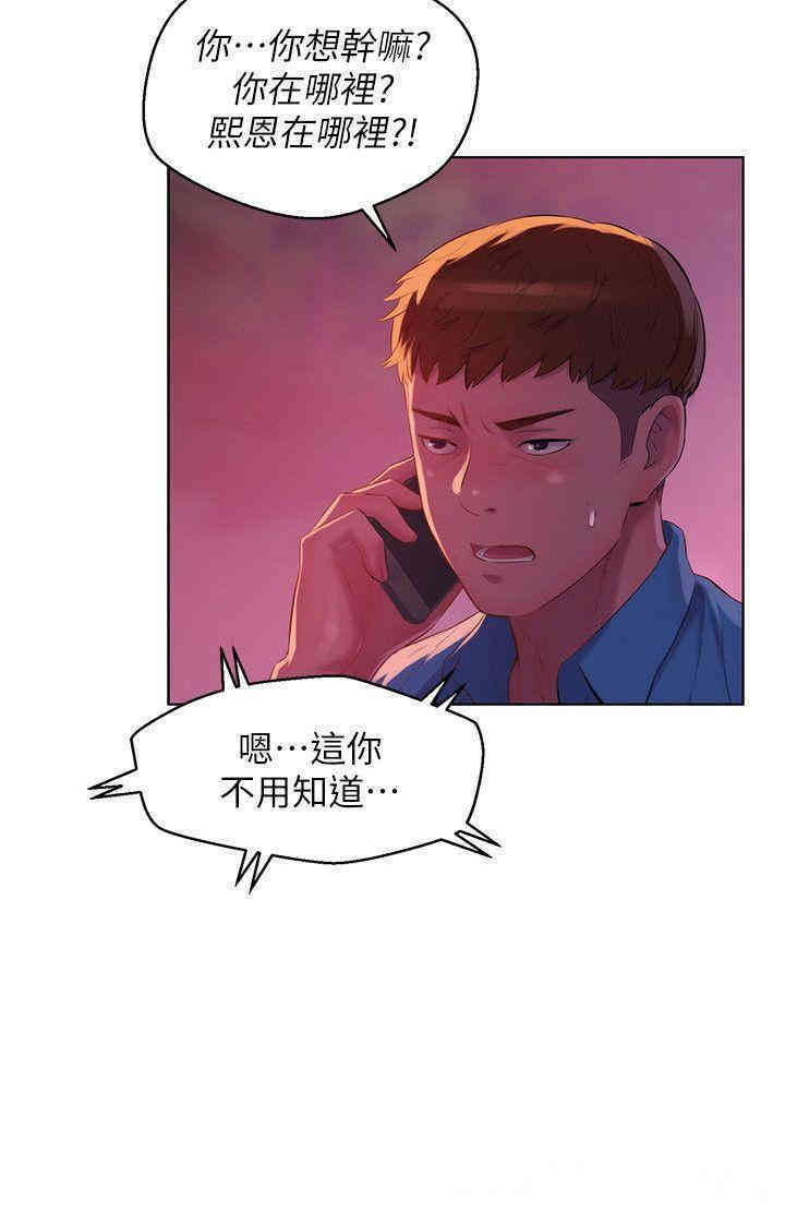 韩国漫画新生淫乱日记(后生可畏)韩漫_新生淫乱日记(后生可畏)-第50话在线免费阅读-韩国漫画-第11张图片