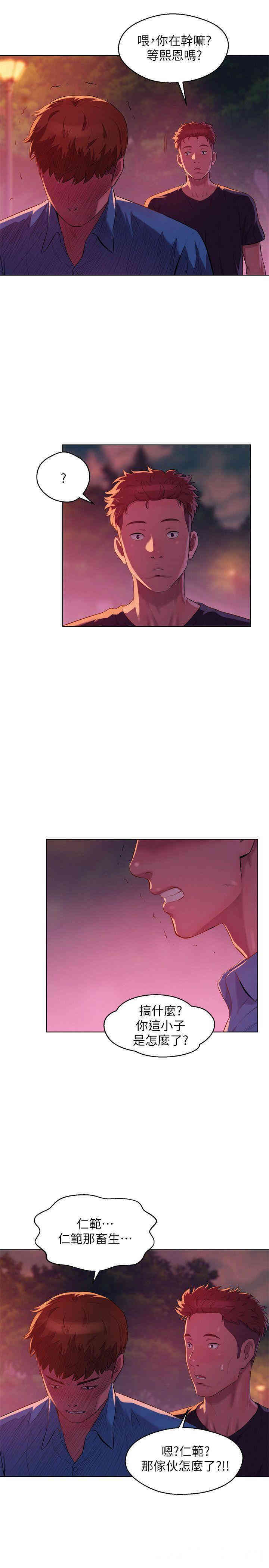 韩国漫画新生淫乱日记(后生可畏)韩漫_新生淫乱日记(后生可畏)-第50话在线免费阅读-韩国漫画-第16张图片