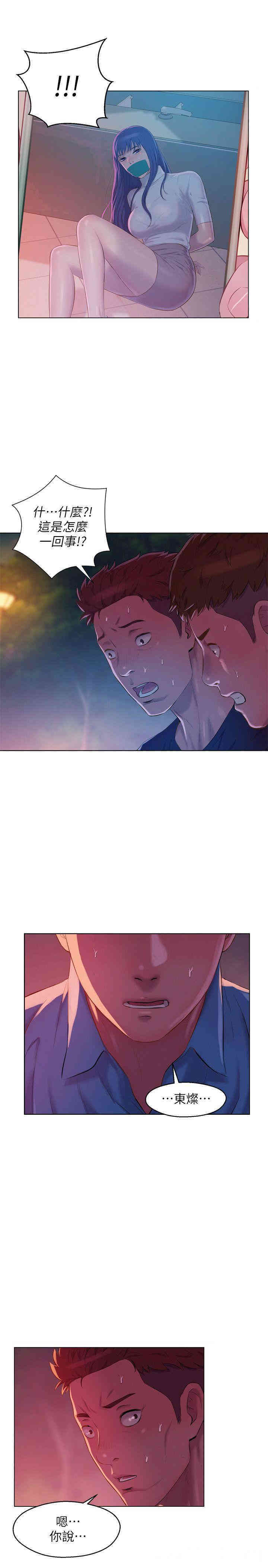 韩国漫画新生淫乱日记(后生可畏)韩漫_新生淫乱日记(后生可畏)-第50话在线免费阅读-韩国漫画-第18张图片
