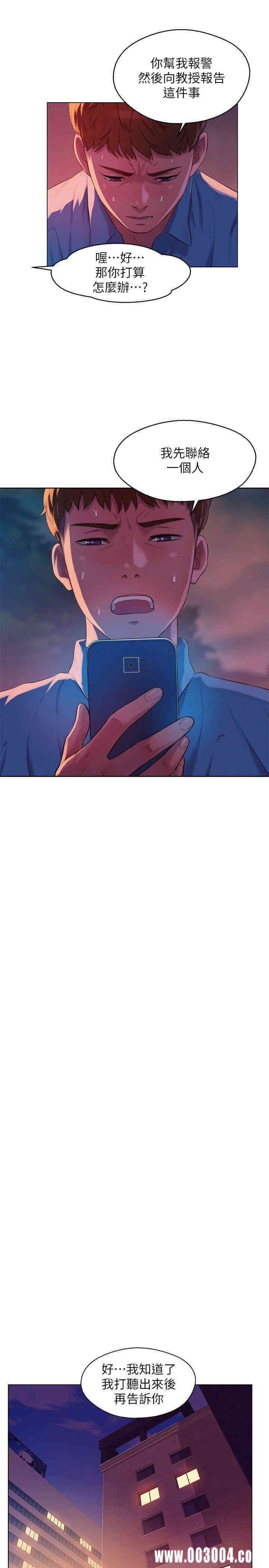 韩国漫画新生淫乱日记(后生可畏)韩漫_新生淫乱日记(后生可畏)-第50话在线免费阅读-韩国漫画-第19张图片