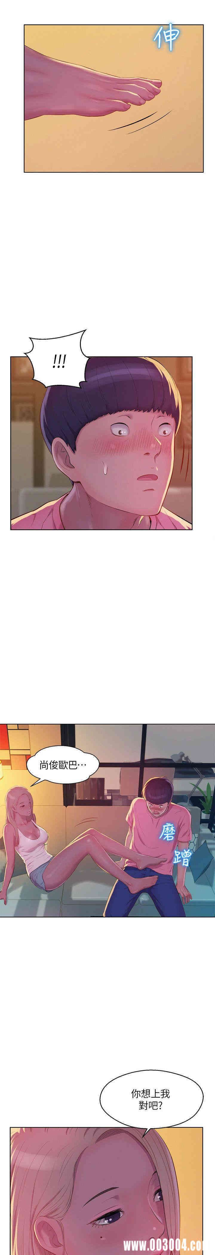 韩国漫画新生淫乱日记(后生可畏)韩漫_新生淫乱日记(后生可畏)-第50话在线免费阅读-韩国漫画-第25张图片