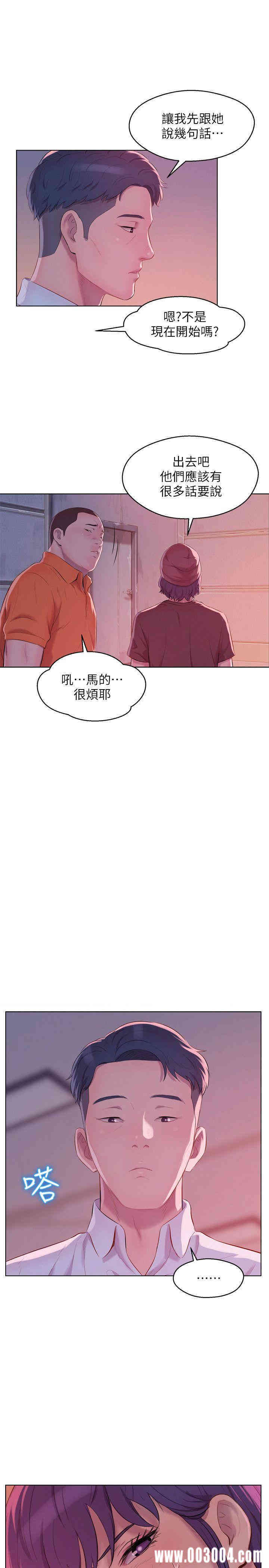 韩国漫画新生淫乱日记(后生可畏)韩漫_新生淫乱日记(后生可畏)-第50话在线免费阅读-韩国漫画-第28张图片