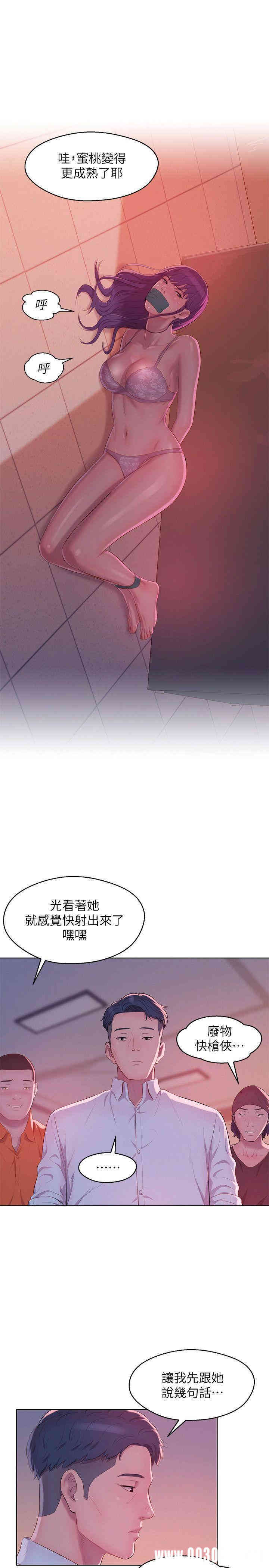 韩国漫画新生淫乱日记(后生可畏)韩漫_新生淫乱日记(后生可畏)-第51话在线免费阅读-韩国漫画-第1张图片