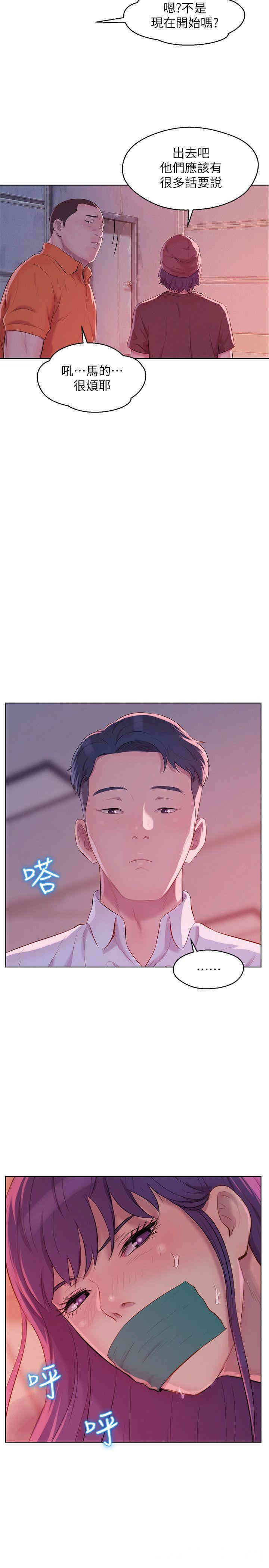 韩国漫画新生淫乱日记(后生可畏)韩漫_新生淫乱日记(后生可畏)-第51话在线免费阅读-韩国漫画-第2张图片