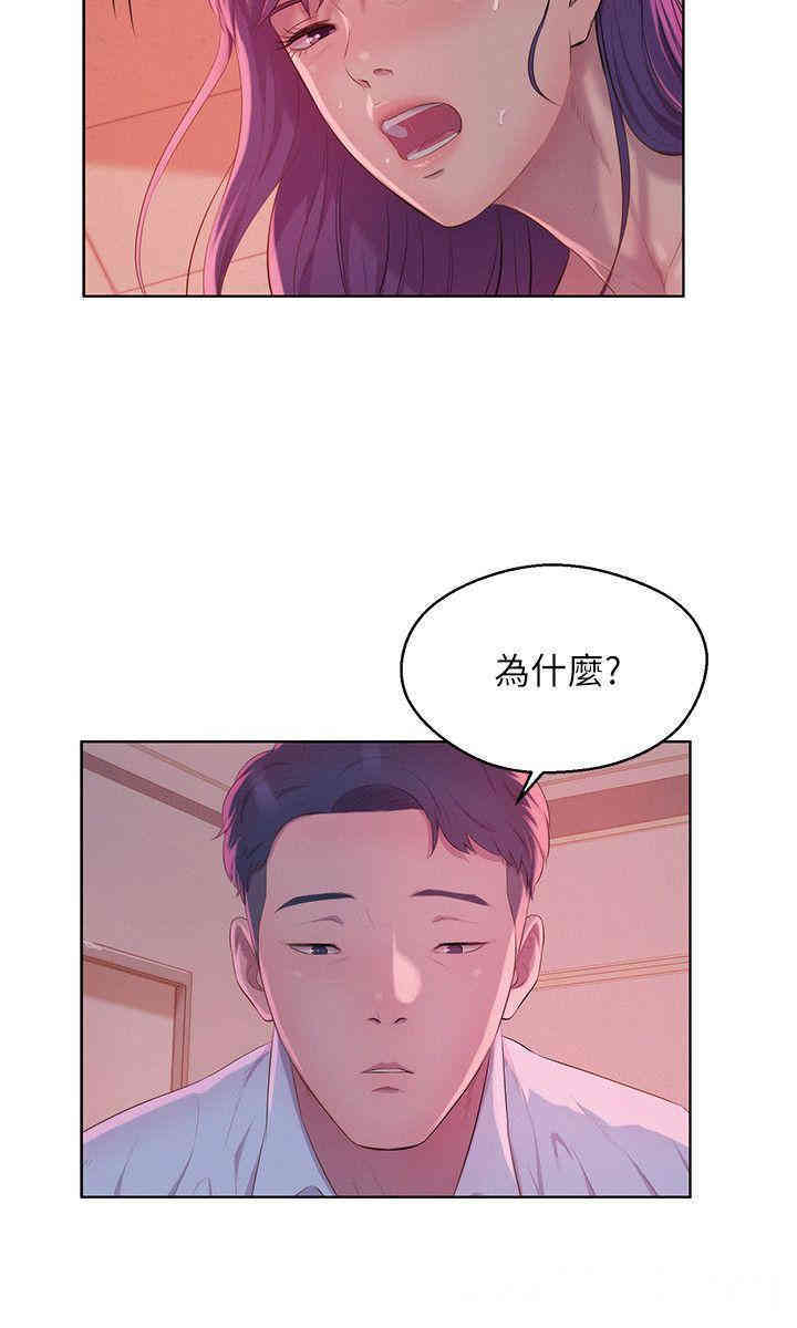 韩国漫画新生淫乱日记(后生可畏)韩漫_新生淫乱日记(后生可畏)-第51话在线免费阅读-韩国漫画-第6张图片