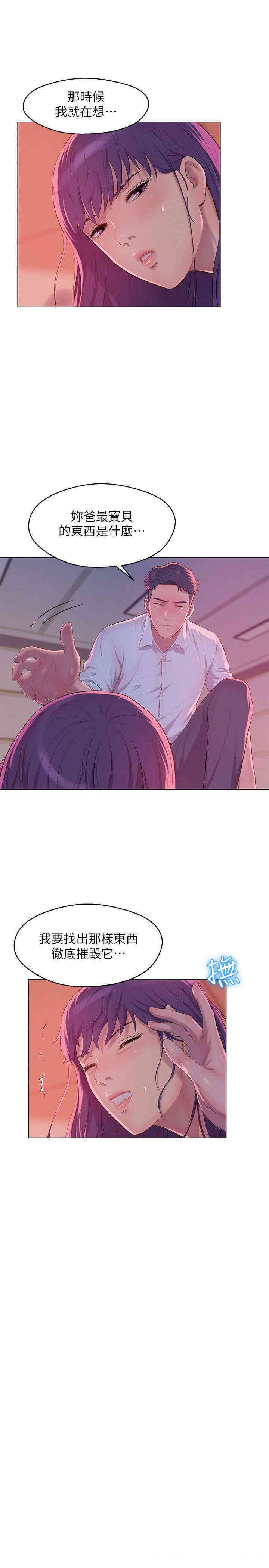 韩国漫画新生淫乱日记(后生可畏)韩漫_新生淫乱日记(后生可畏)-第51话在线免费阅读-韩国漫画-第12张图片
