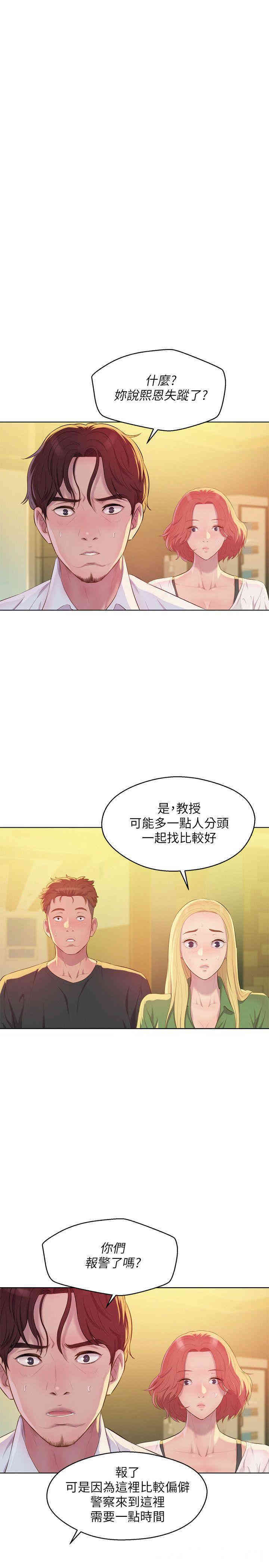 韩国漫画新生淫乱日记(后生可畏)韩漫_新生淫乱日记(后生可畏)-第51话在线免费阅读-韩国漫画-第13张图片