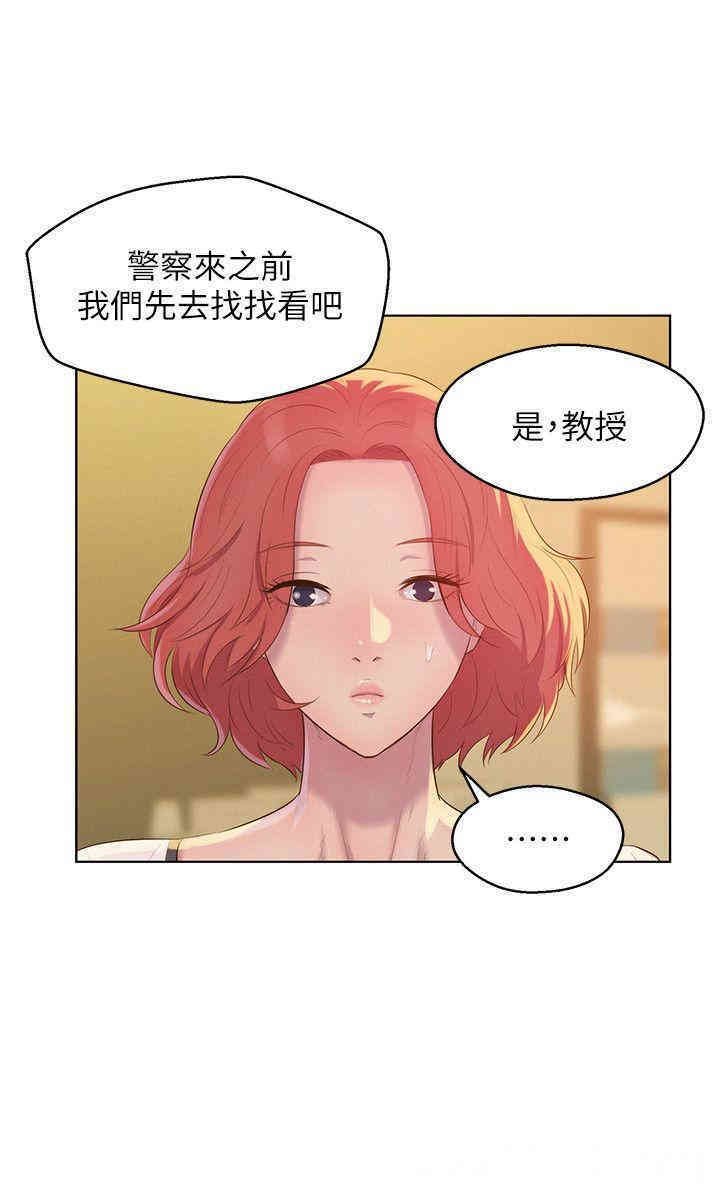 韩国漫画新生淫乱日记(后生可畏)韩漫_新生淫乱日记(后生可畏)-第51话在线免费阅读-韩国漫画-第14张图片