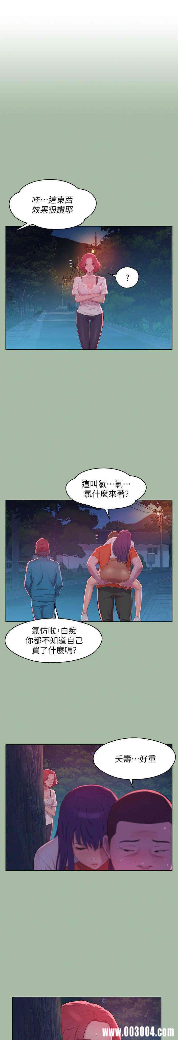 韩国漫画新生淫乱日记(后生可畏)韩漫_新生淫乱日记(后生可畏)-第51话在线免费阅读-韩国漫画-第15张图片