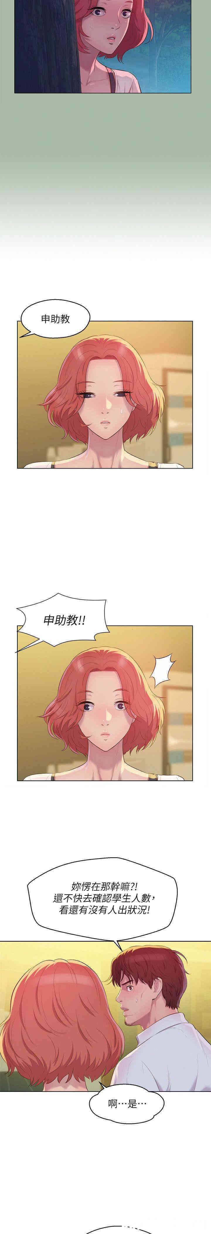 韩国漫画新生淫乱日记(后生可畏)韩漫_新生淫乱日记(后生可畏)-第51话在线免费阅读-韩国漫画-第16张图片