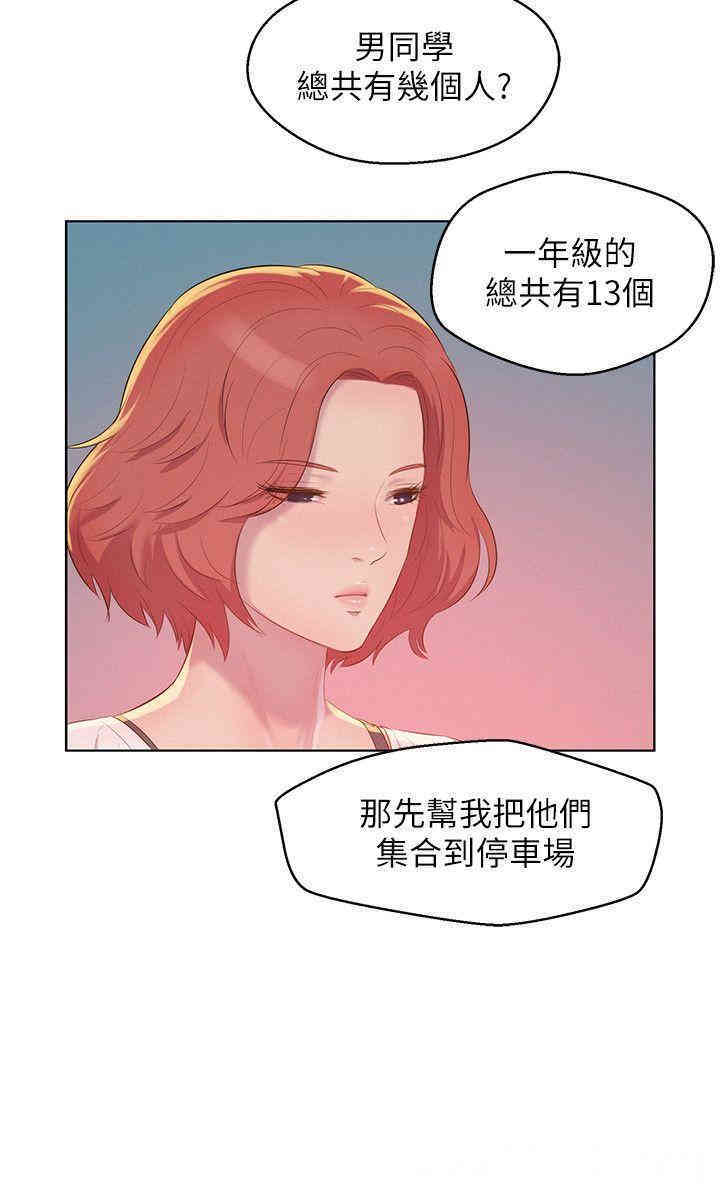 韩国漫画新生淫乱日记(后生可畏)韩漫_新生淫乱日记(后生可畏)-第51话在线免费阅读-韩国漫画-第17张图片