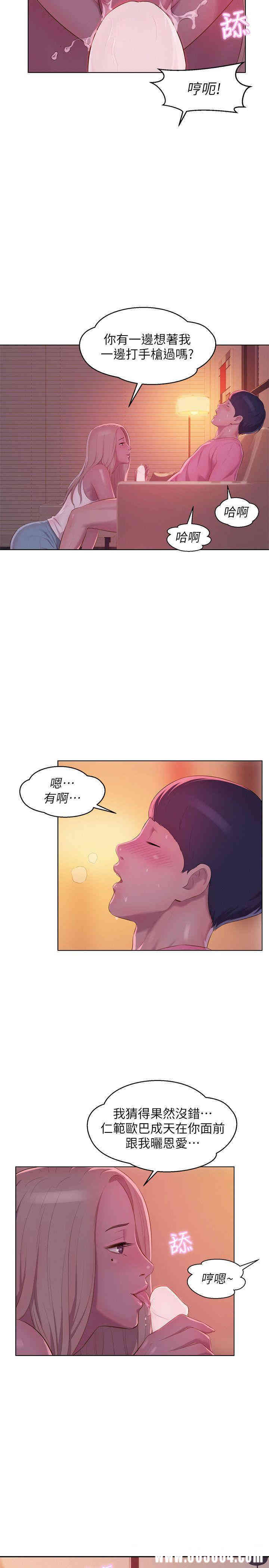 韩国漫画新生淫乱日记(后生可畏)韩漫_新生淫乱日记(后生可畏)-第51话在线免费阅读-韩国漫画-第22张图片