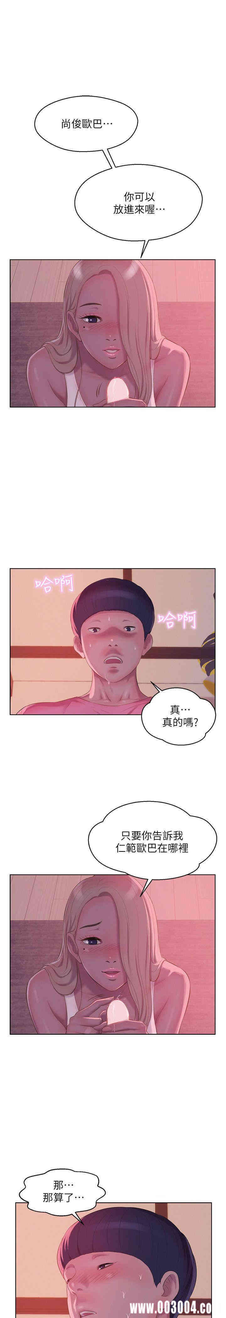 韩国漫画新生淫乱日记(后生可畏)韩漫_新生淫乱日记(后生可畏)-第51话在线免费阅读-韩国漫画-第24张图片