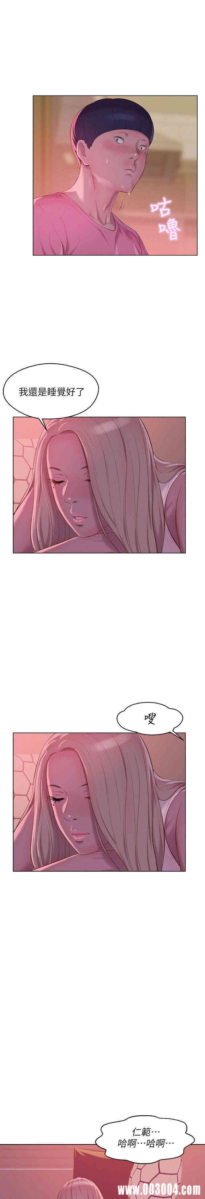 韩国漫画新生淫乱日记(后生可畏)韩漫_新生淫乱日记(后生可畏)-第51话在线免费阅读-韩国漫画-第27张图片