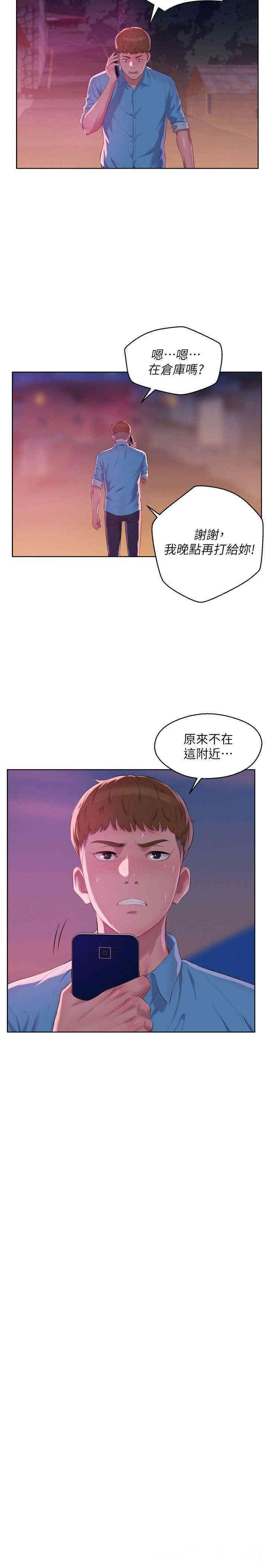 韩国漫画新生淫乱日记(后生可畏)韩漫_新生淫乱日记(后生可畏)-第52话在线免费阅读-韩国漫画-第8张图片